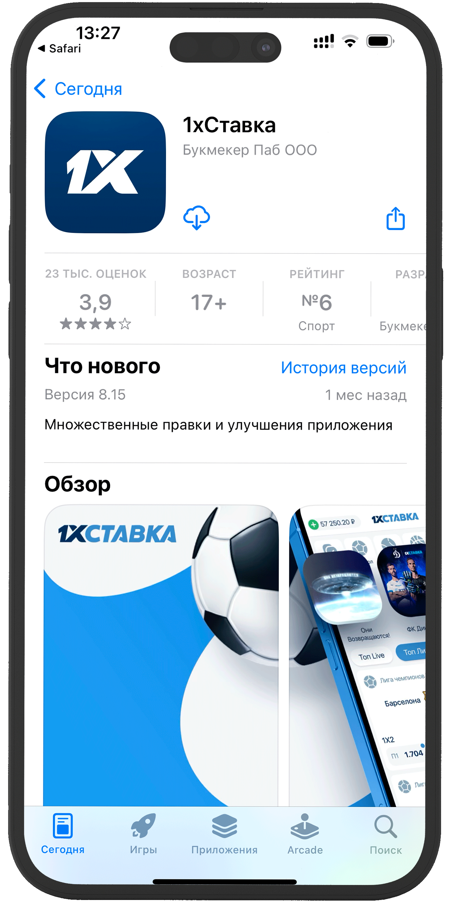 Как скачать 1xbet на айфон в россии